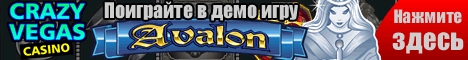 Avalon Game
